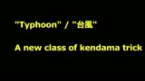 Kendama Typhoons - A new trick genre